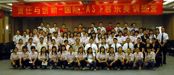責任與創(chuàng)新國際·AST君樂美訓練營勝利結(jié)束！